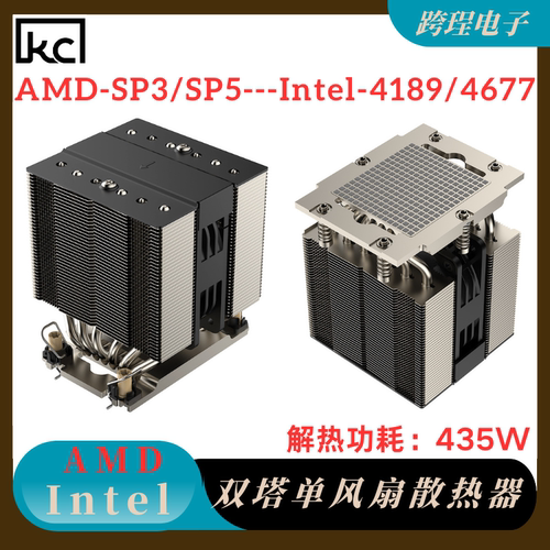 金钱豹SP3/SP5/4189/4677散热器