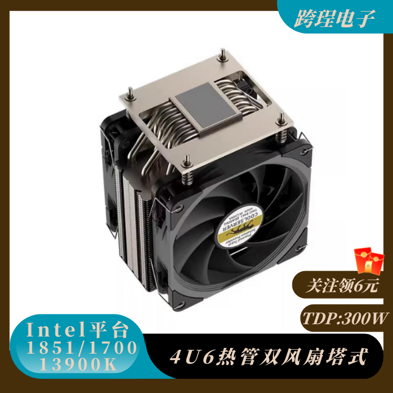 4U静音双风扇CPU散热器1851/1700