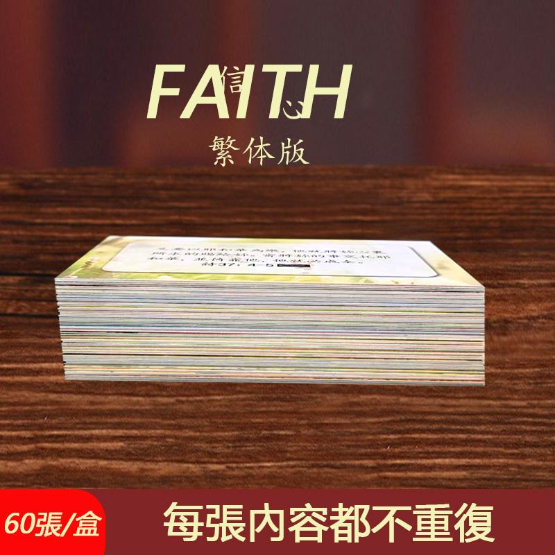 x心话语卡60张不重复繁体字版