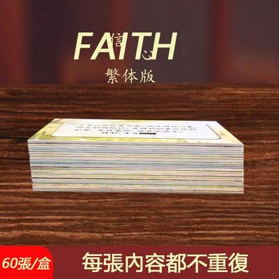 x心话语卡60张不重复繁体字版