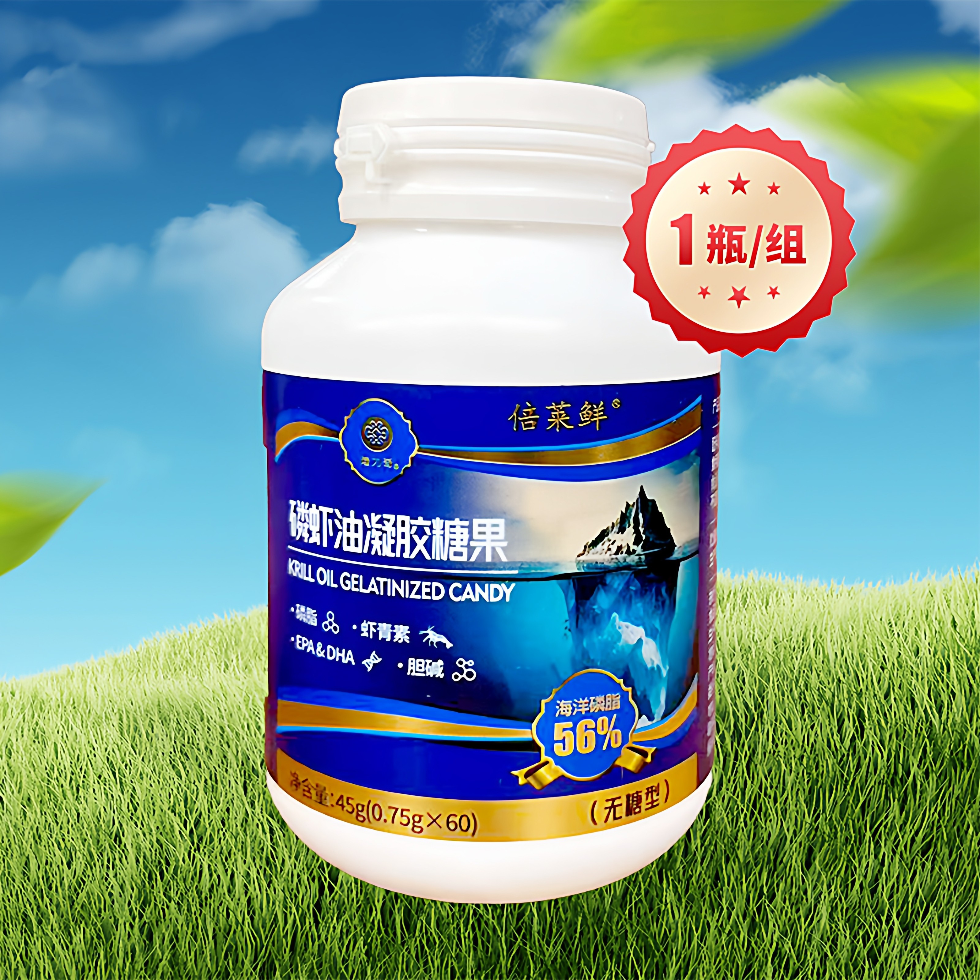 倍莱鲜磷虾油凝胶糖果深海鱼油软胶囊60粒装营养保健品,保健食品/膳食营养补充食品,鱼油/深海鱼油,淘宝优惠券,粉丝福利购,淘宝优惠卷