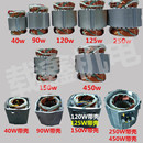 油泵线圈40W 工厂直销机床泵线圈机床电泵线圈 90W120W150W250W