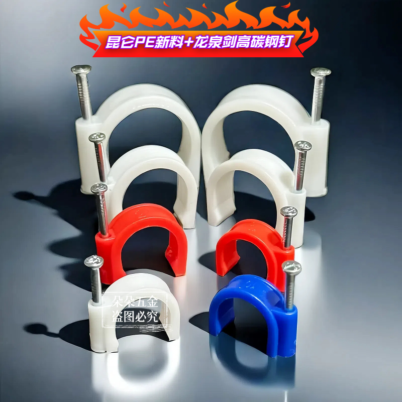 3分管卡扣4分管夹6分钉卡1寸卡钉