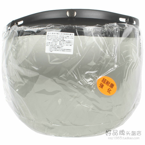 台湾产按扣头盔防晒紫外线大镜片