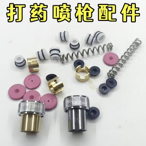澳林喷枪配件打药机打药喷头帽座喷雾器高压枪密封圈胶垫尾部塑料