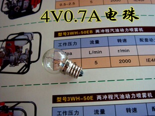 4V0.7A电珠/手电筒灯泡/老式手电螺口电珠4伏0.7A强光灯泡