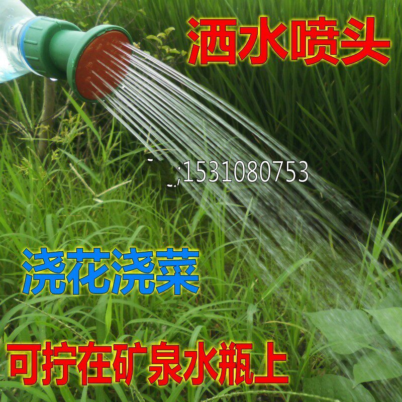 洒水塑料喷头/浇花浇菜浇水喷头/蔬菜保鲜加湿补水喷头园艺育苗
