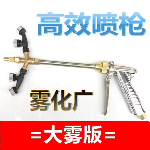 可调雾质量很好效果不错