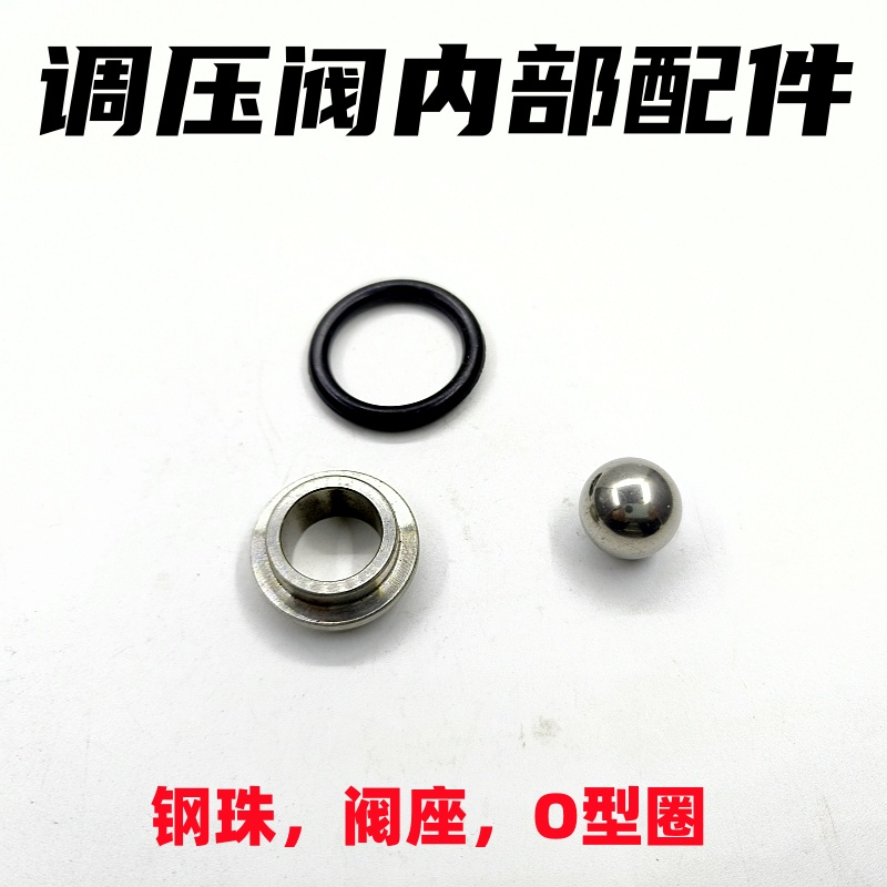 钢珠阀座打药机配件质量很好