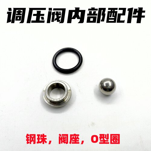 钢珠阀座打药机配件质量很好