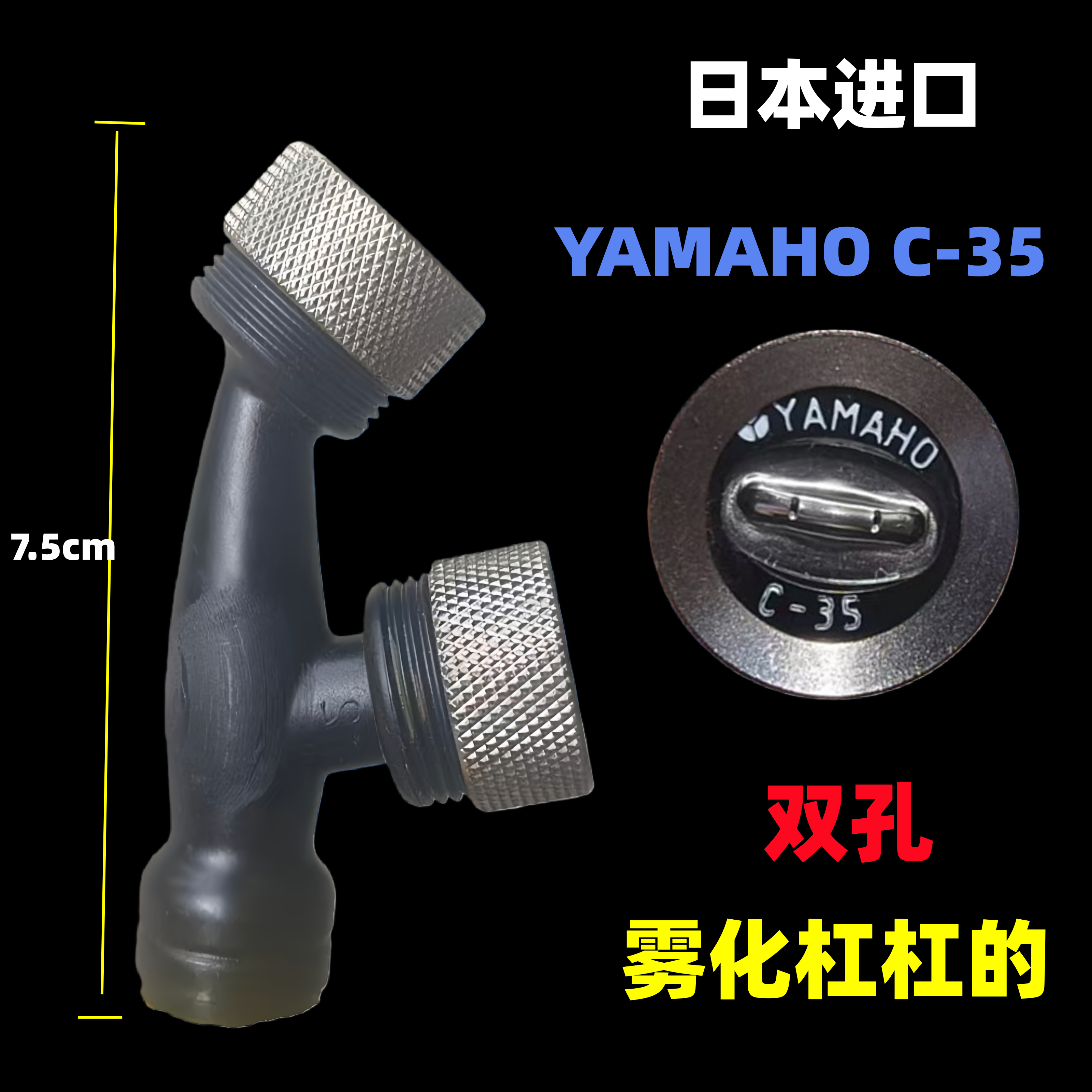 双孔 YAMAHO C-35日本进口打药扇形高压打药机喷头喷枪葡萄双喷头