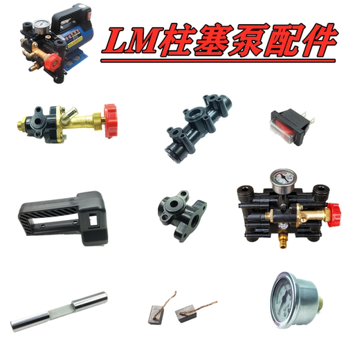 农用隆迈lm电动喷雾器打药机