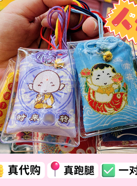 法喜福袋御守福袋香包礼物