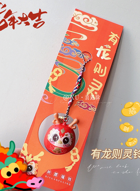 祈福小兔子铃铛北高峰