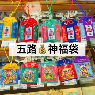 (财)杭州北高峰 福袋灵顺 香包香囊 车挂平安健康财神礼物挂件