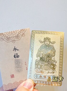 4（永）杭州永福流通处 平安健康手机符卡