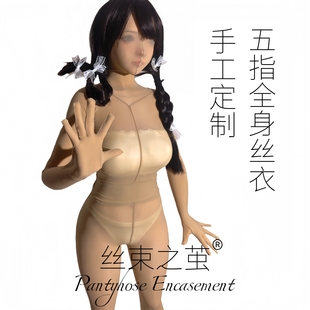 定制五指连体丝袜ZENTAI全包紧身衣全身包裹塑身丝滑性感男厚薄款