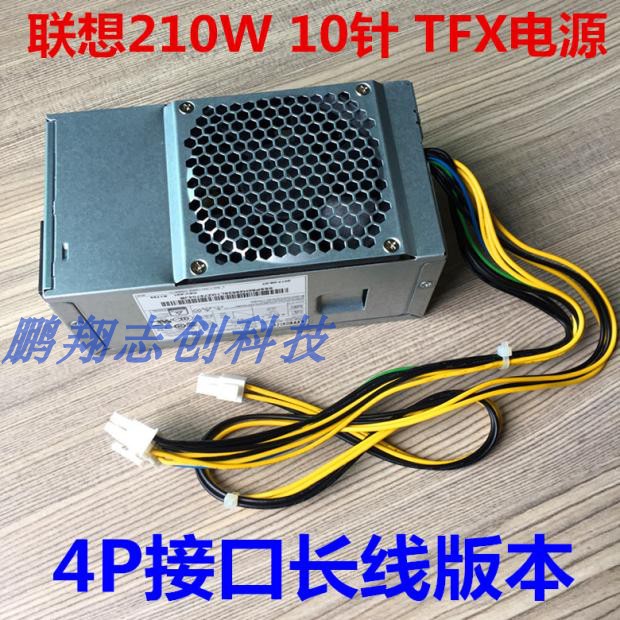 全新正品联想 PA-2221-3 FRU:00PC746适用启天M410 E75S小电源-封面