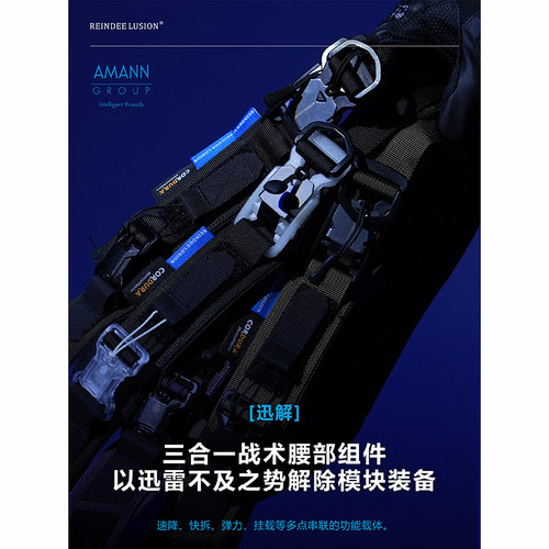 RL先锋机能快拆速降调节磁扣腰带