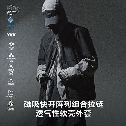 RL快拆拉链圆弧领防水软壳夹克