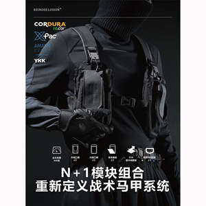 RL | REINDEE LUSION N+1多功能拓展战术机能轻便胸包背心马甲
