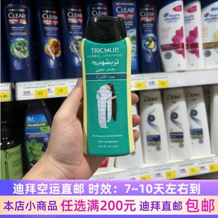 黑籽滋养洗发水200ml 防脱发 迪拜代购 TRICHUP印度草本植物去屑