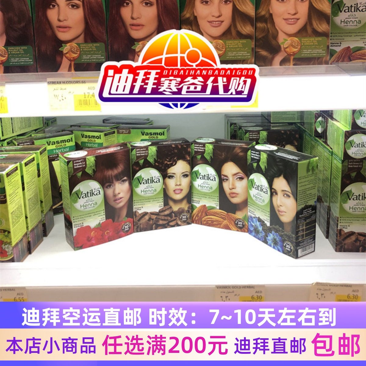 迪拜购vatika海娜黑色深色植物粉染头发粉印度原装盒装60g/1盒6袋