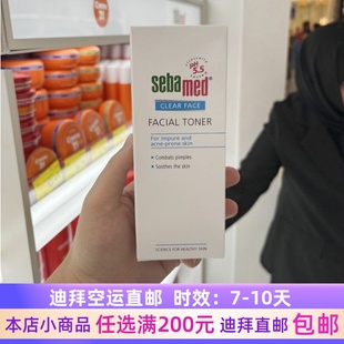 TONER清颜净肤爽肤水150ml FACIAL 迪拜代购 直邮德国施巴sebamed