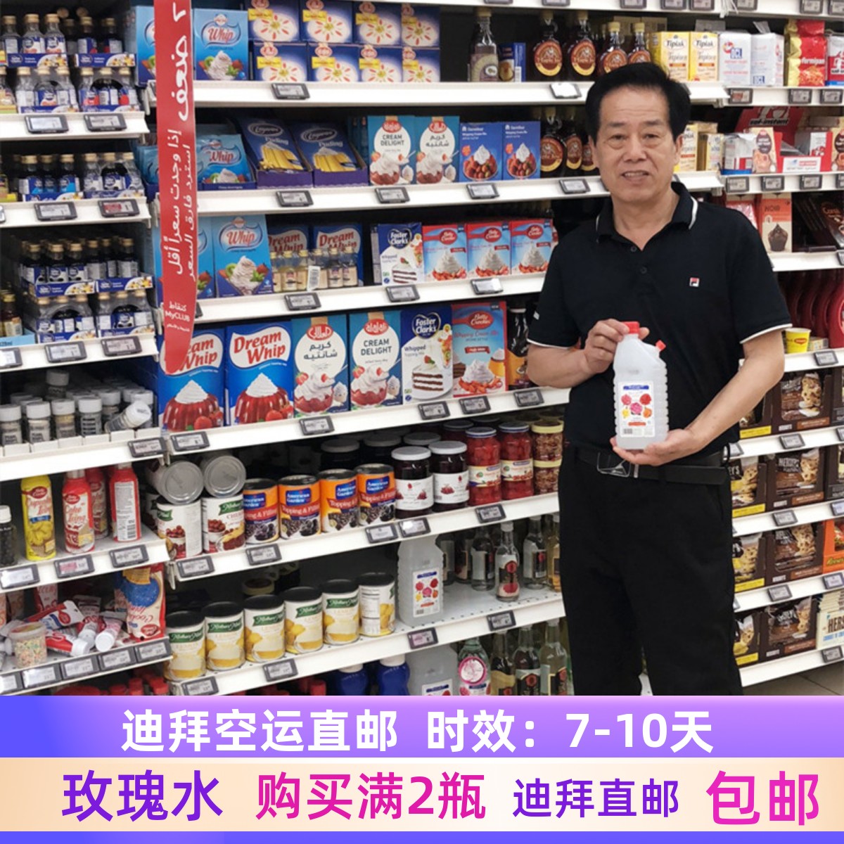 迪拜代购直邮原装进口RABEE伊朗大马士革正品饮料玫瑰水1000ML