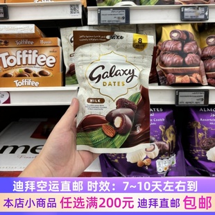 96g 内夹香脆杏仁 迪拜代购 Galaxy银河系列牛奶巧克力美味椰枣