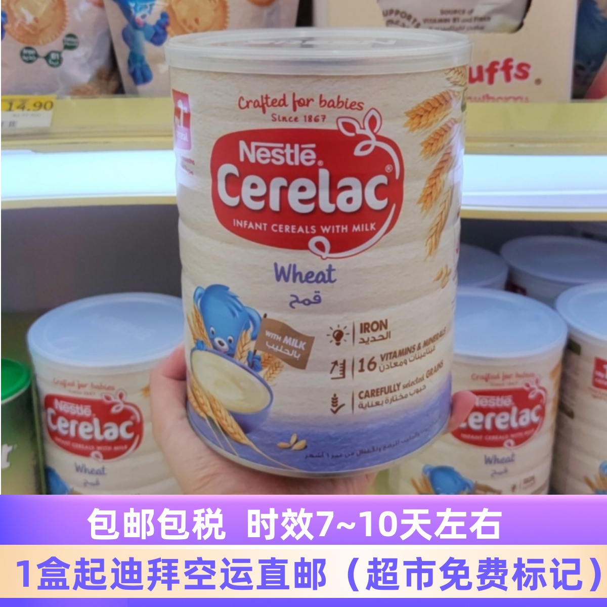 迪拜代购直邮Nestle/雀巢小麦营养米糊米粉婴儿宝宝辅食罐装1000g