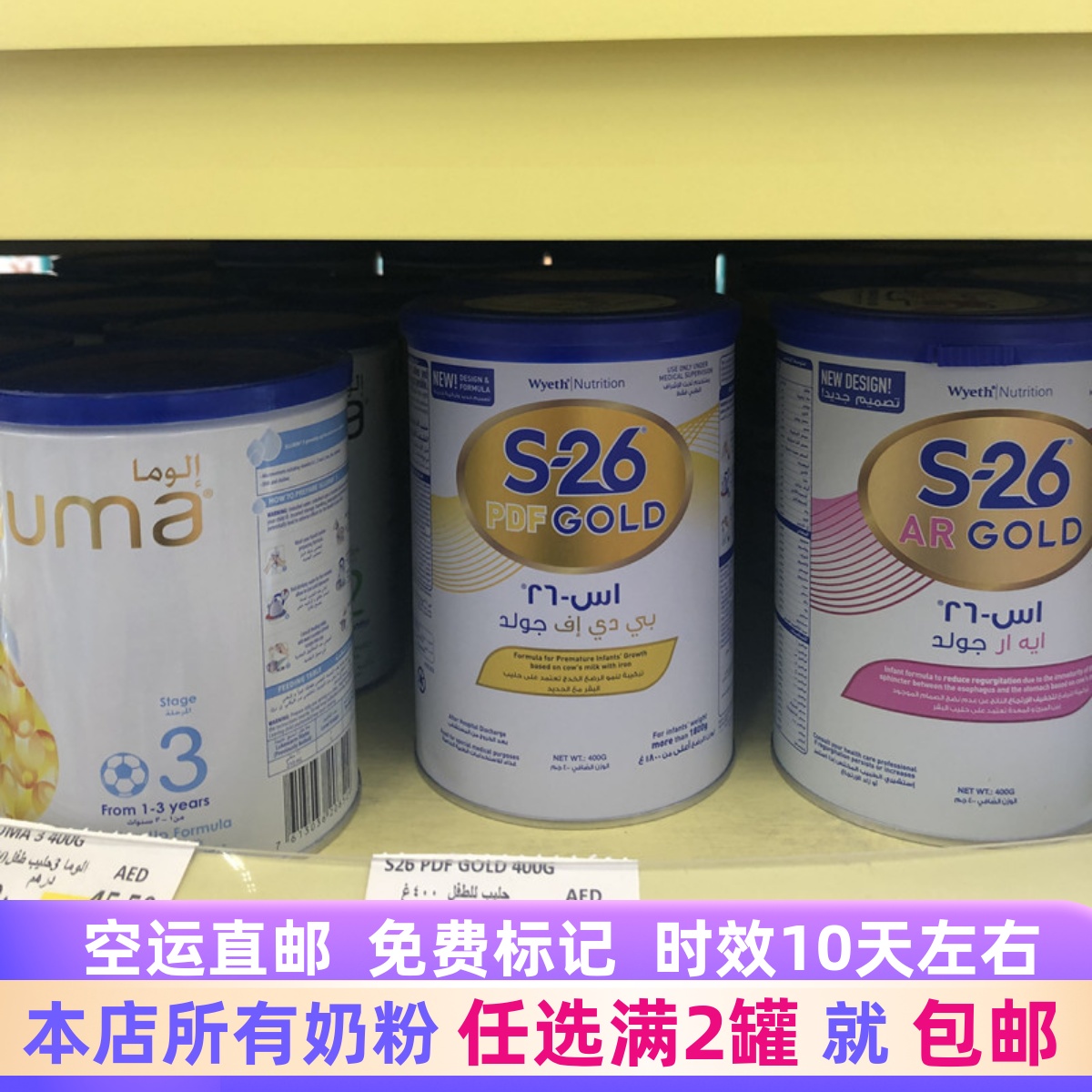 寒爸迪拜代购直邮Wyeth S-26 PDF Gold 惠氏金装早产儿奶粉 400克