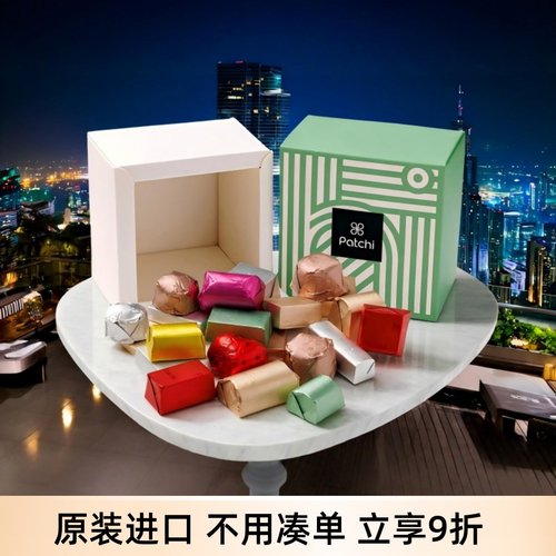 现货迪拜Patchi巧克力芭驰进口经典豪华混合礼盒装250g送礼情人节