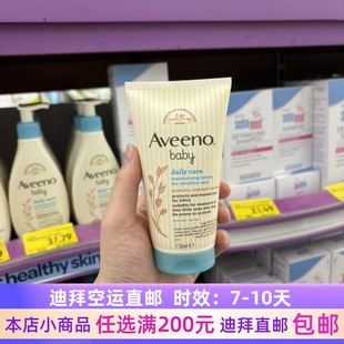 迪拜代购 乳液150ml 艾维诺Aveeno燕麦日常护理婴幼儿24小时保湿
