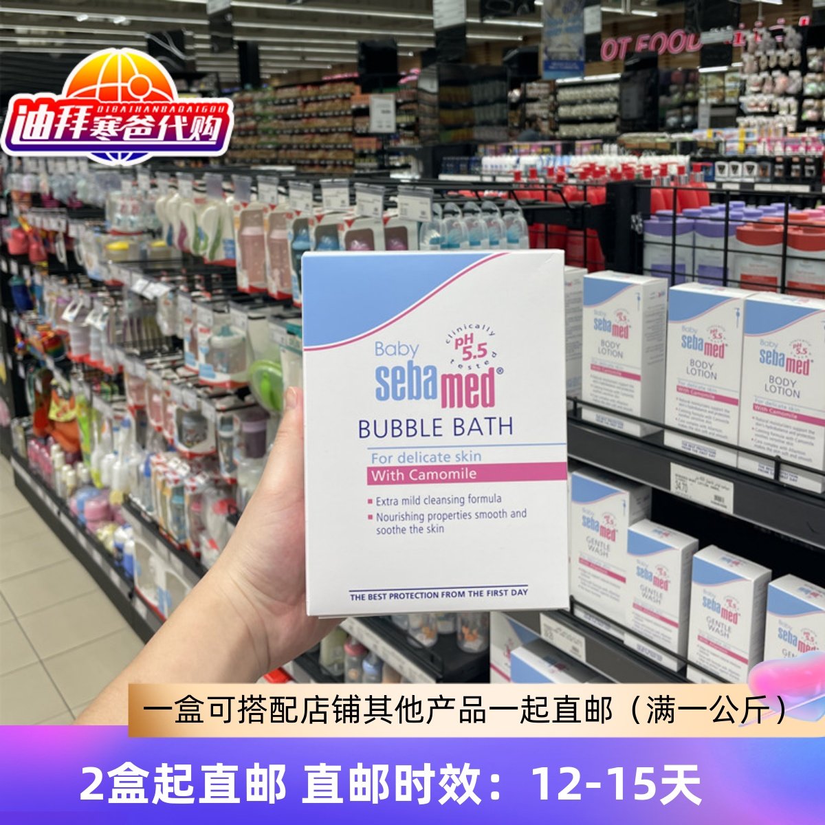 迪拜代购德国施巴baby bubble bath 新生儿婴儿儿童泡泡沐浴500ml