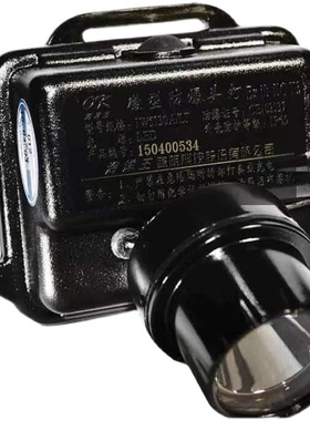 海洋王微型防爆头灯IW5130A/LT头戴式IW5133调焦消防头灯矿灯充电