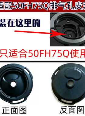 适配苏泊尔电压力锅配件SY-50FC22Q上盖开关限压阀黑色密封圈接水