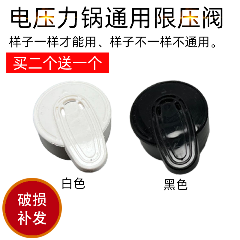 适配乐创LC50B电压力锅配件排气阀配件限压阀泄气阀密封圈浮子阀