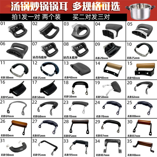 耐高温防烫奶锅蒸锅锅耳