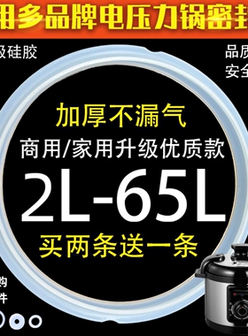 适配红双喜电压力锅密封圈2.5L345681012l升高压煲皮垫圈配件半球