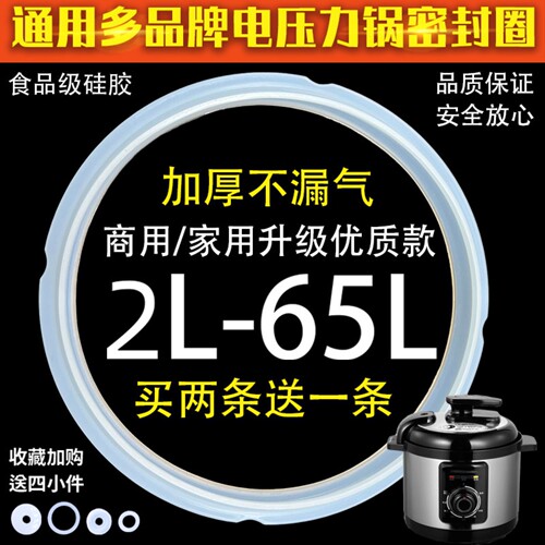 电压力锅密封圈通用配件半球