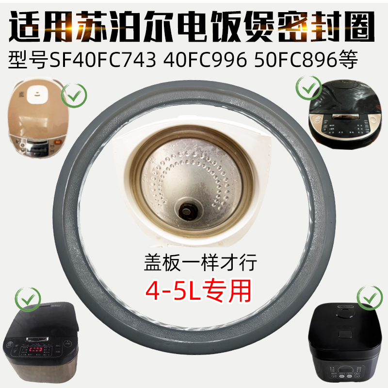 适配苏泊尔电饭煲密封圈SF40FC74340FC99650FC896蒸汽阀皮圈胶圈