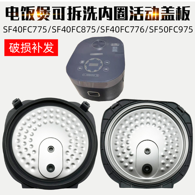 内盖密封圈配件电饭煲