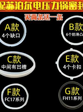 电压力锅密封圈配件5L6升22CM/4L