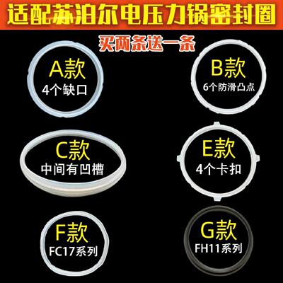 电压力锅密封圈配件5L6升22CM/4L