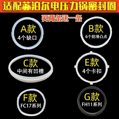 电压力锅密封圈配件5L6升22CM/4L