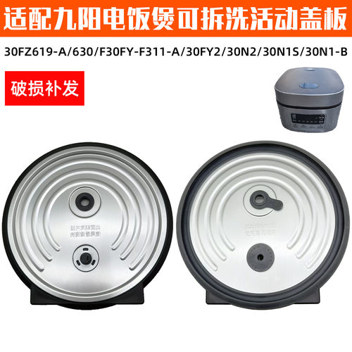 适配九阳F-30FZ619-A/30N1/F-30N230/FZ630内盖密封圈电饭煲配件