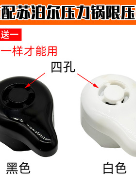适配苏泊尔电压力锅配件CYSB50YC10A-100排气阀CYSB50YA10限压阀