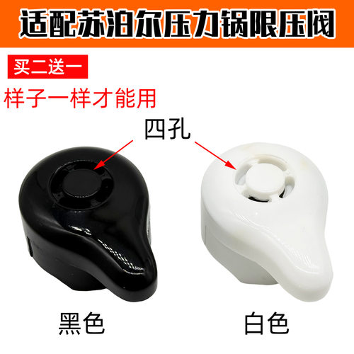 适配苏泊尔电压力锅配件CYSB50YC10A-100排气阀CYSB50YA10限压阀