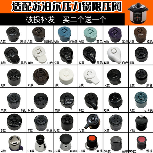 适配苏泊尔电压力锅限压阀SY-50FH805排气阀泄压50FH7/50FH5Q陶瓷